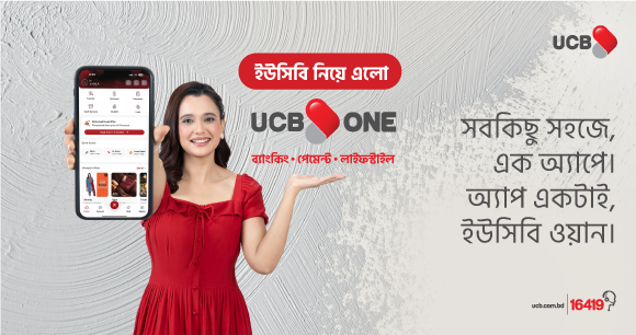 UCB Promotion